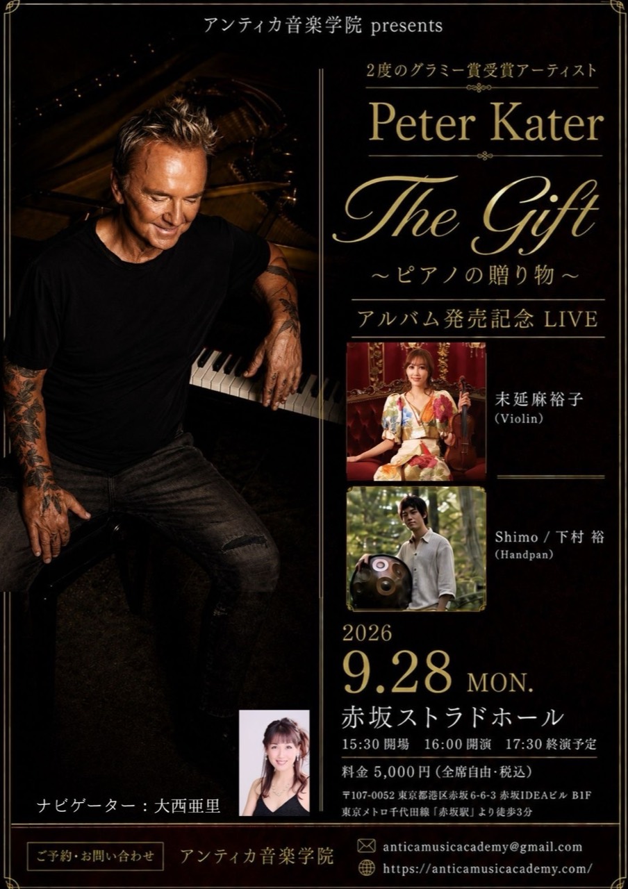 Peter Kater The Gift アルバム発売記念 LIVE フライヤー表面